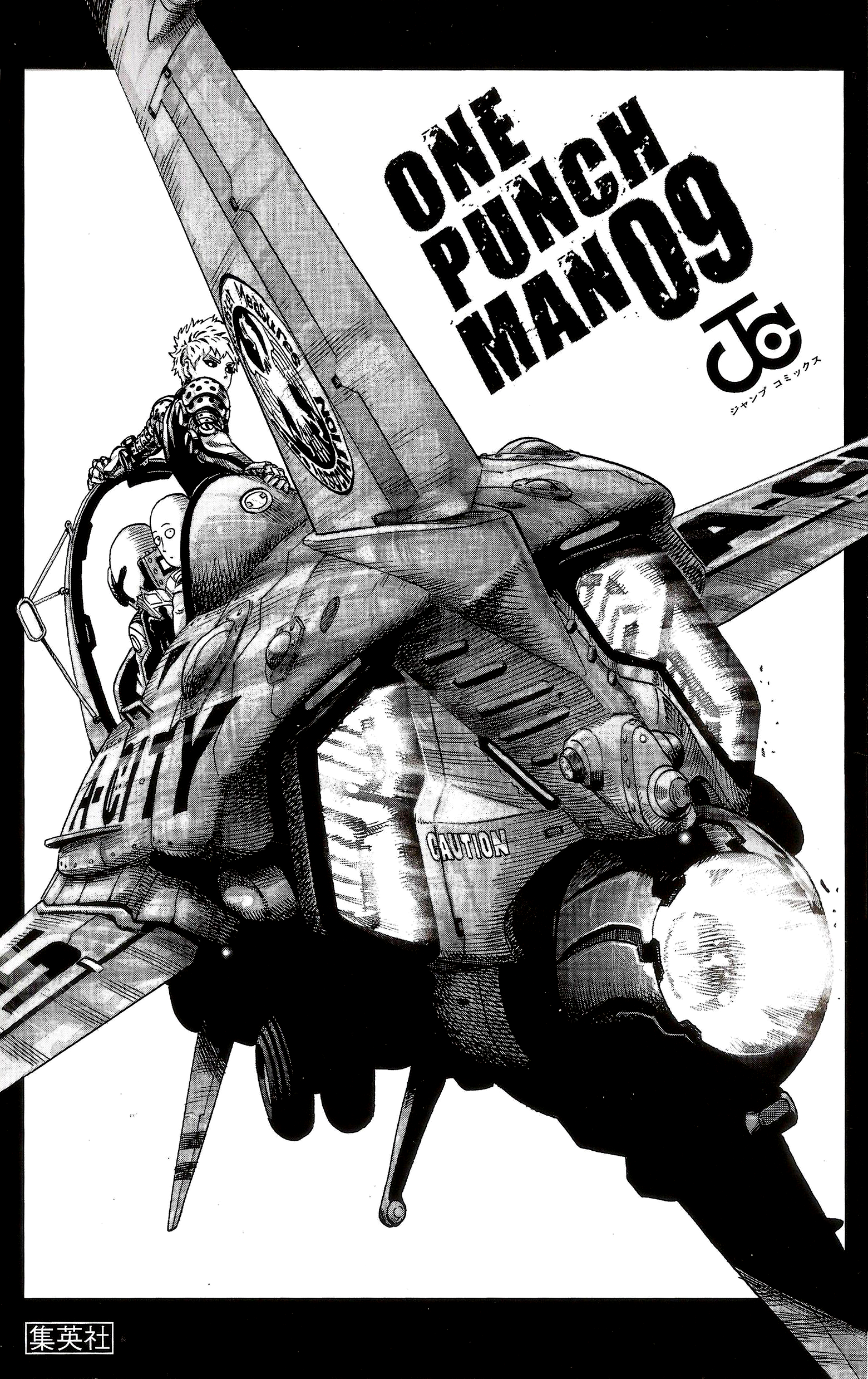 One-Punch Man, Chapter 47.1 image 01